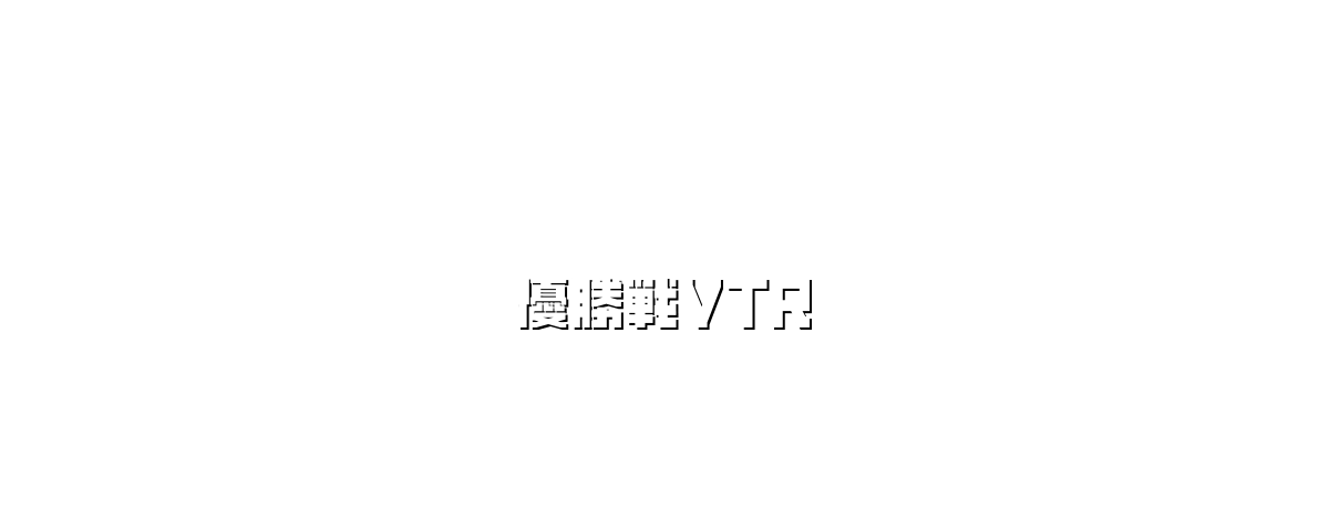 優勝戦VTR