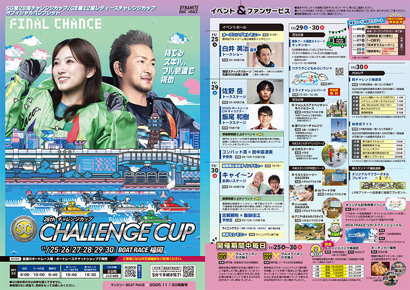 パンフレットPDF パンフレット表紙・裏表紙