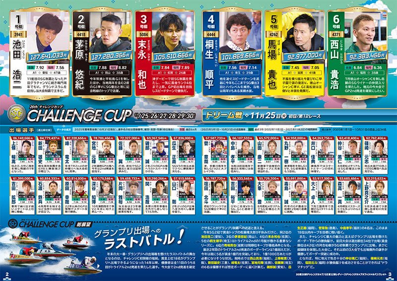 パンフレットPDF 2-3ページ