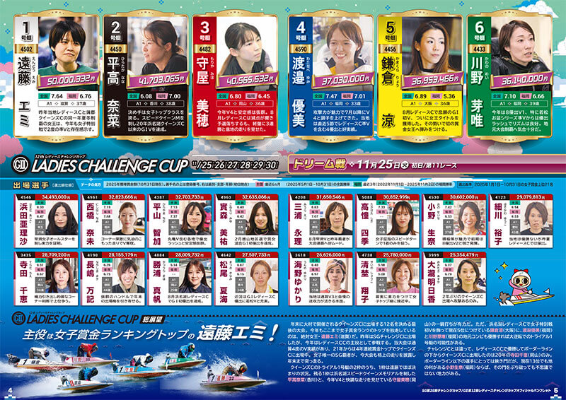 パンフレットPDF 4-5ページ