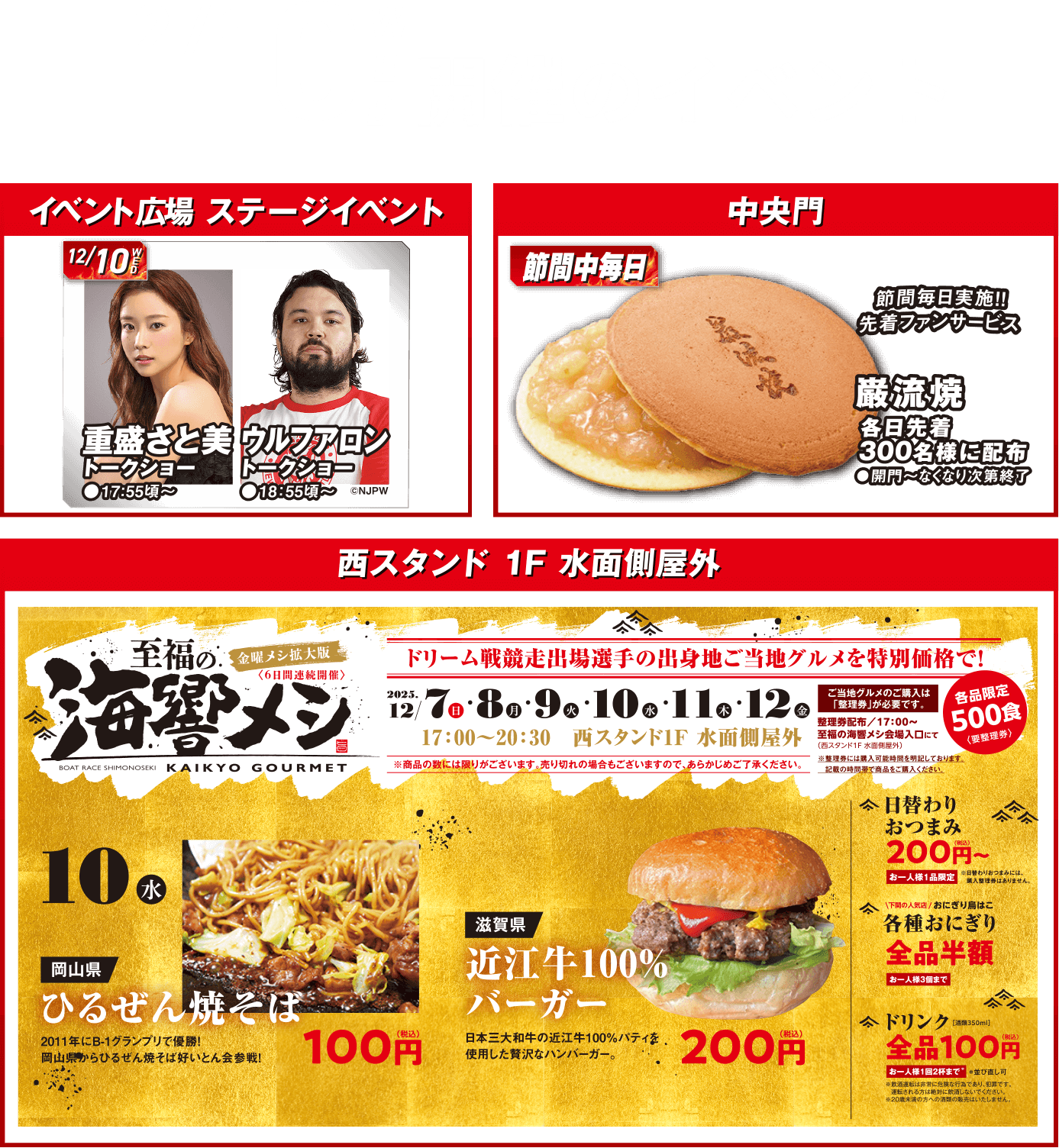 12/10開催のイベント