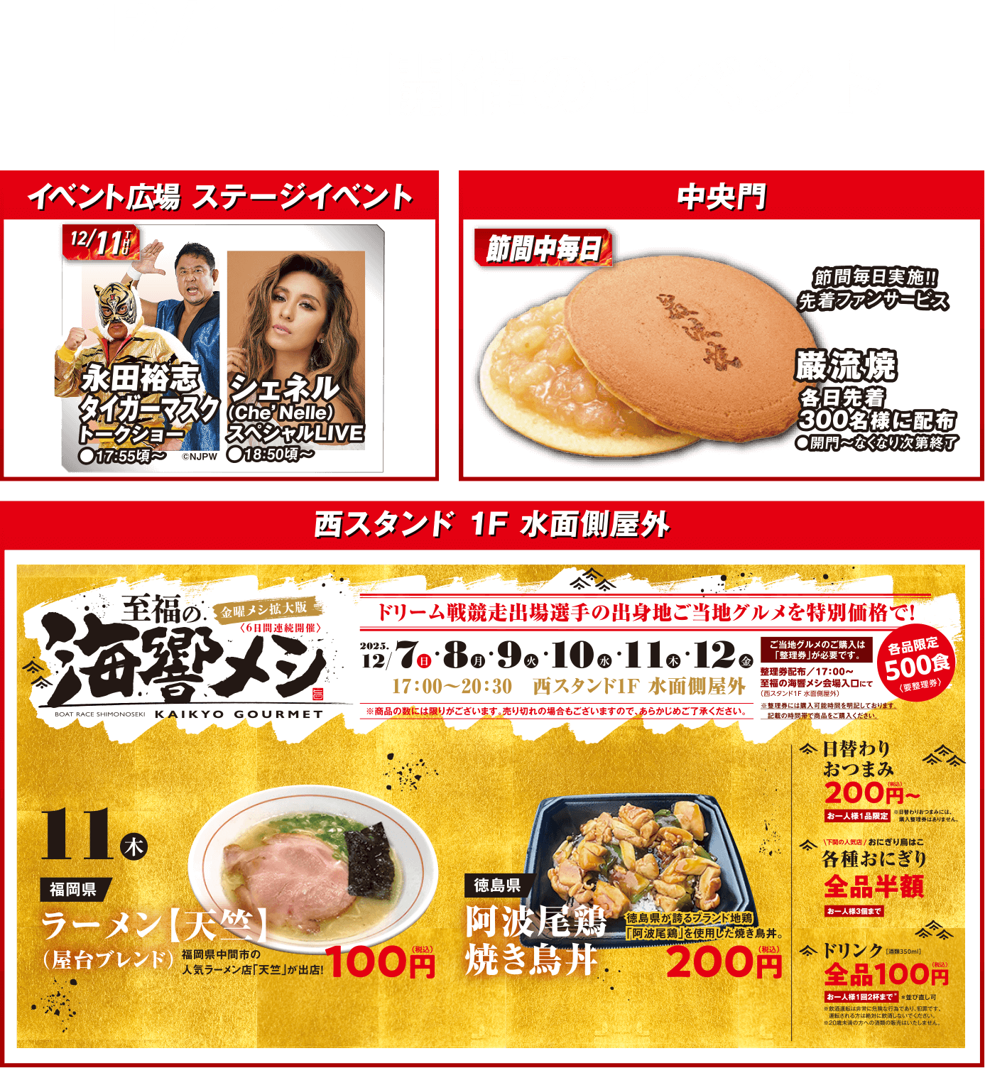 12/11開催のイベント