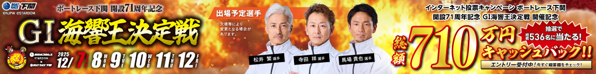 インターネット投票キャンペーン