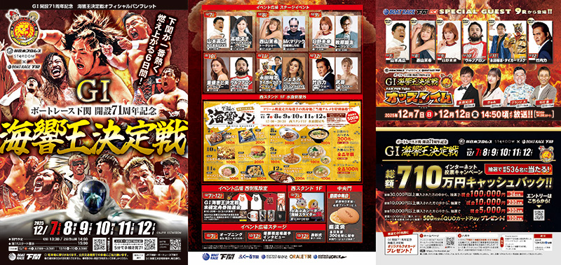 パンフレット表紙～3ページ