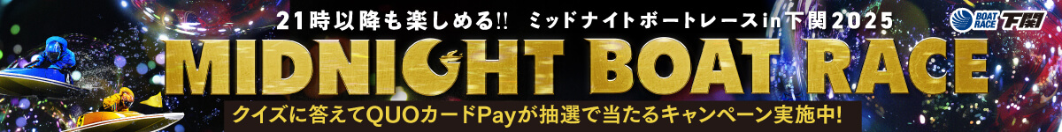 キャンペーン