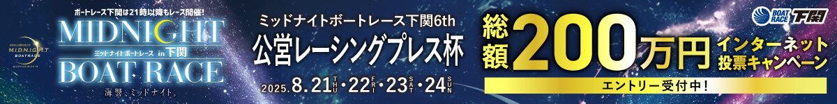 キャンペーン