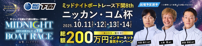 キャンペーン