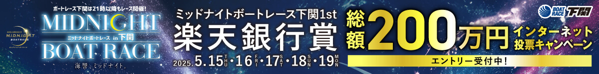 キャンペーン