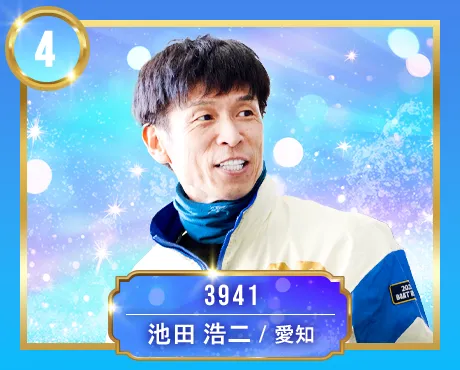3941 愛知支部 池田 浩二