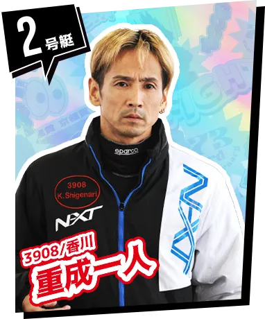 2号艇  3783/福岡  瓜生正義