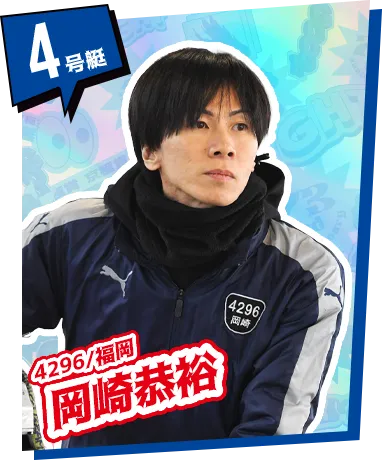 4号艇 4324/山口 海野康志郎