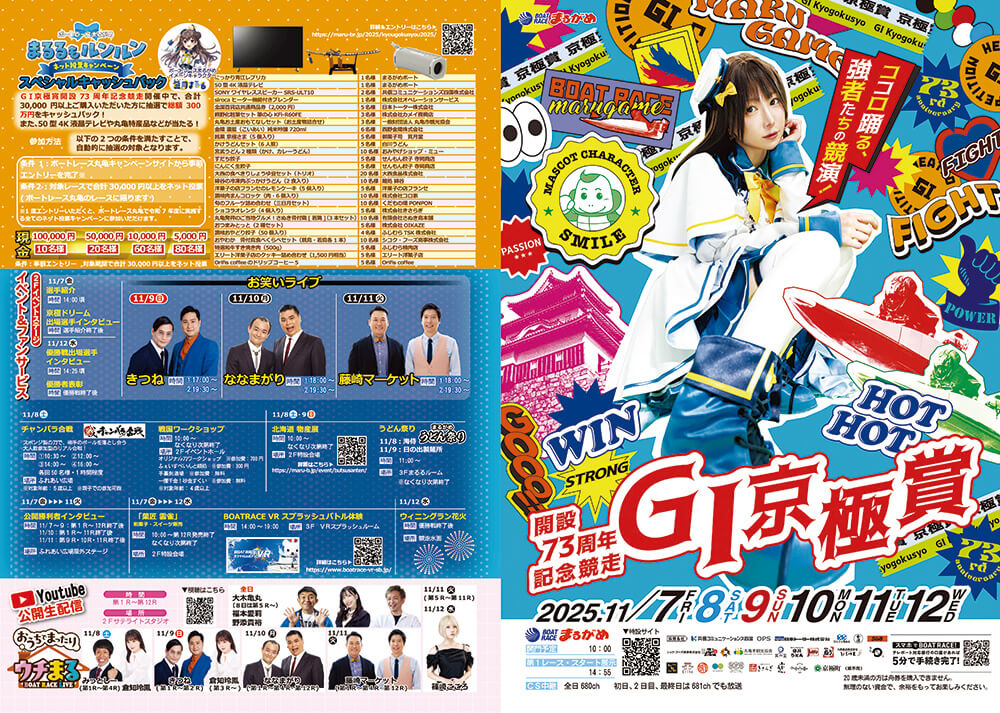 パンフレットPDF 表紙・裏表紙