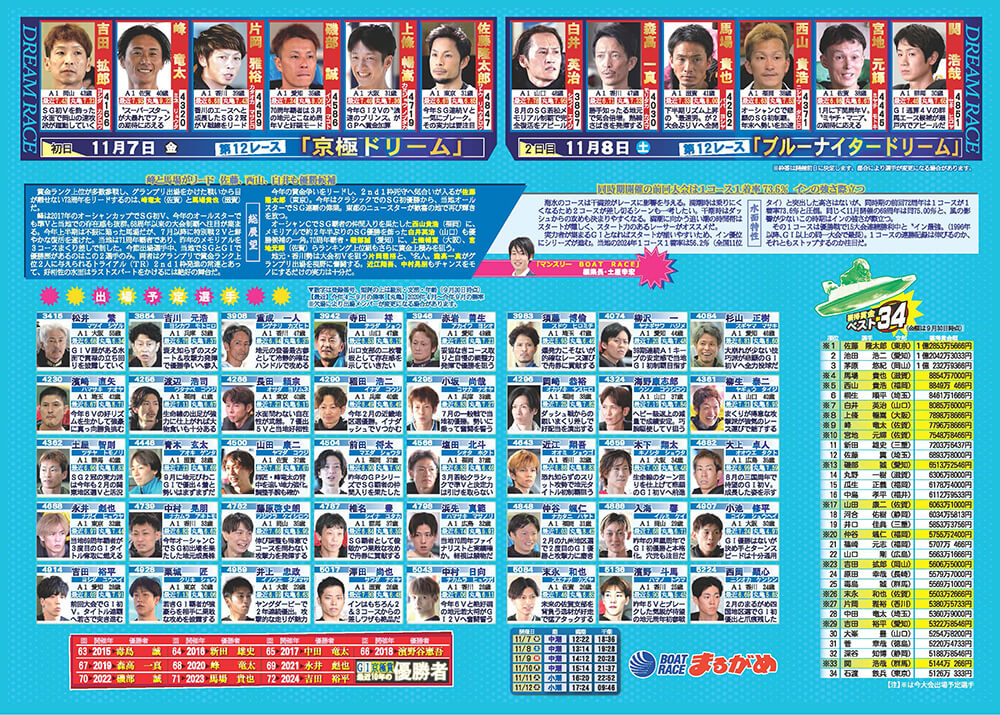 パンフレットPDF 中面