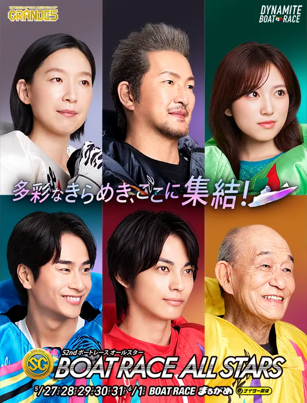 ドリーム戦出場予定選手｜SG第52回ボートレースオールスター