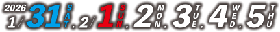 1/31・2/1・2・3・4・5