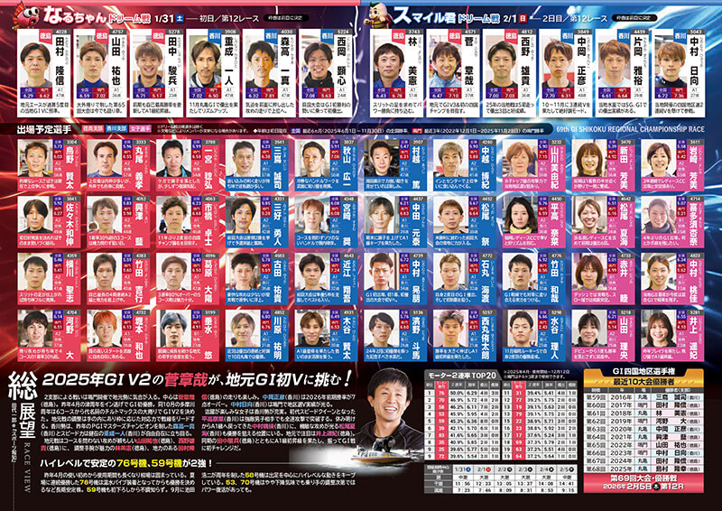 パンフレットPDF(2-3ページ)