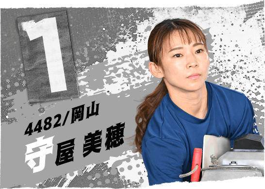 4482 岡山支部 守屋 美穂