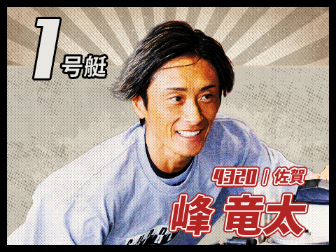 蟲ｰ 遶懷､ｪ 4320/佐賀