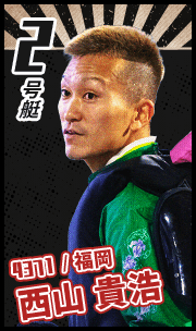 2号艇 4371	福岡 西山貴浩