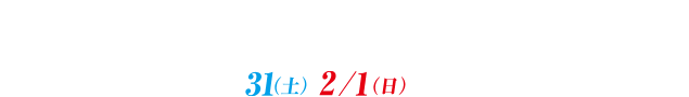 G1第72回九州地区選手権 2026年 1/30(金),31(土),2/1(日),2(月),3(火),4(水)