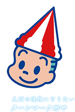 大村の怪物になりたい ターンマーク坊や