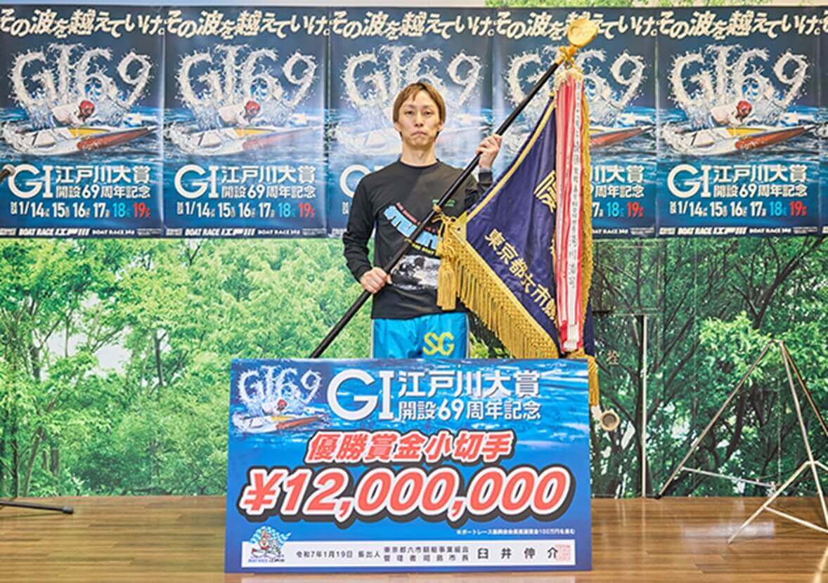 優勝選手表彰セレモニー