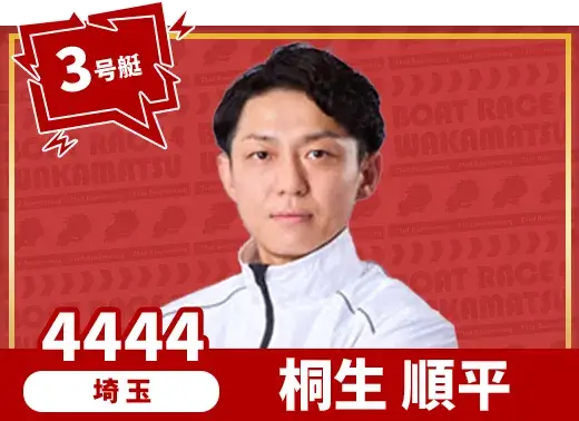 4344 三重支部 新田 雄史