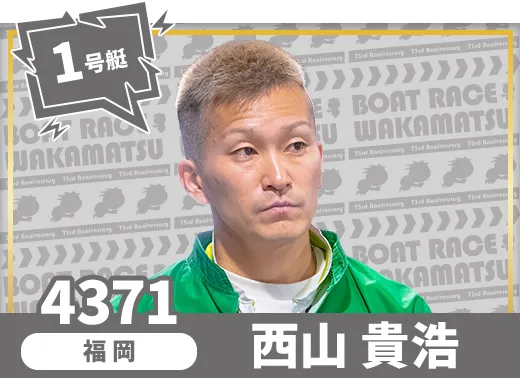 4052 徳島支部 興津 藍