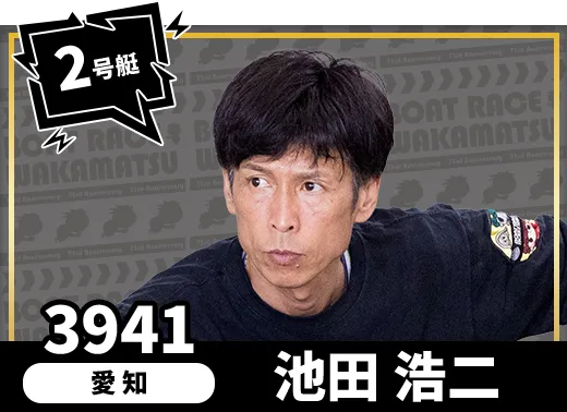 4239 山口支部 竹田 辰也