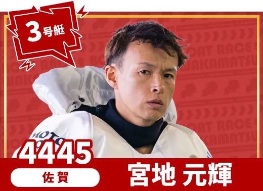 4344 三重支部 新田 雄史