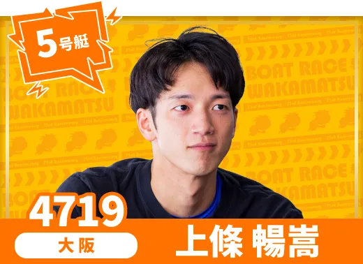 4682 広島支部 大上 卓人