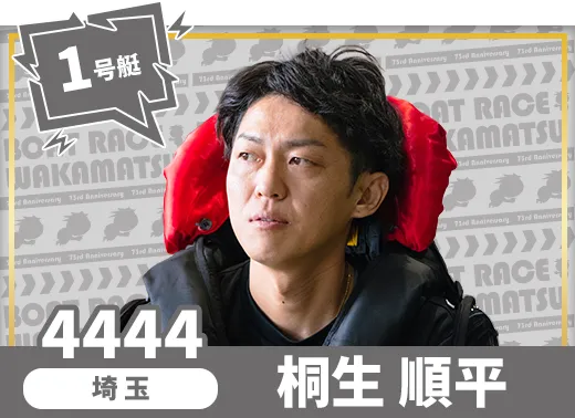 4320 佐賀支部 峰 竜太