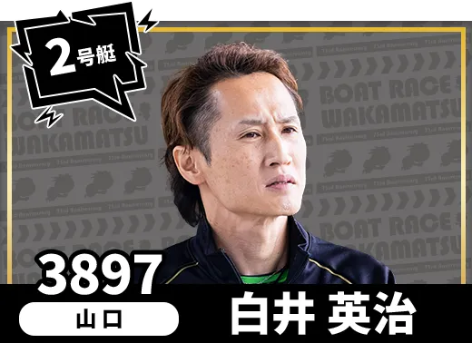 3783 福岡支部 瓜生 正義