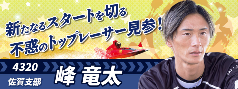 ピックアップレーサー記者コラム｜GI全日本覇者決定戦 開設73周年記念