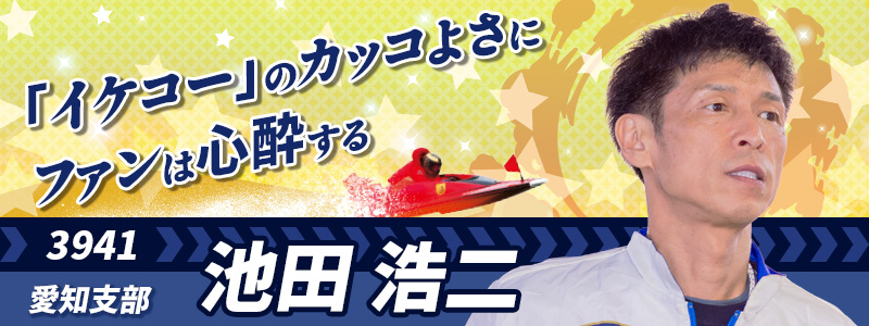 ピックアップレーサー記者コラム｜GI全日本覇者決定戦 開設73周年記念