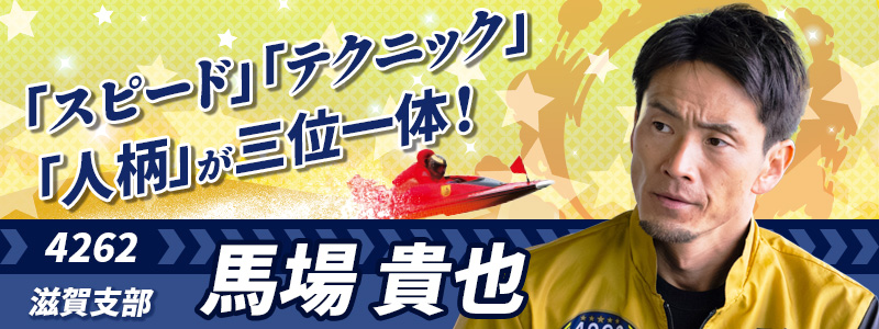 ピックアップレーサー記者コラム｜GI全日本覇者決定戦 開設73周年記念