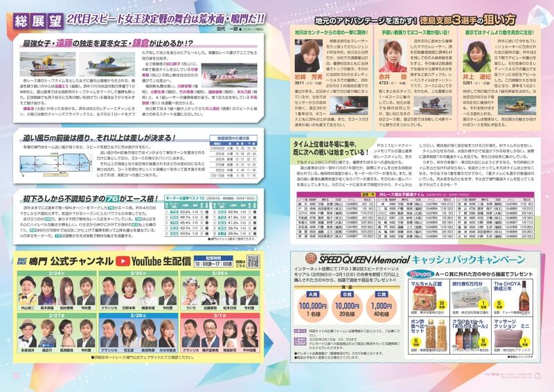 パンフレットPDF(6-7ページ)