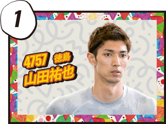 螻ｱ逕ｰ 逾蝉ｹ 4757/蠕ｳ蟲ｶ