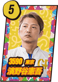 3590 東京 濱野谷憲吾