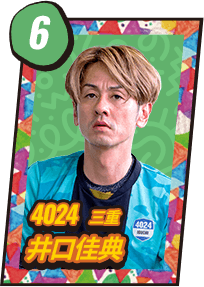 4024 三重 井口佳典