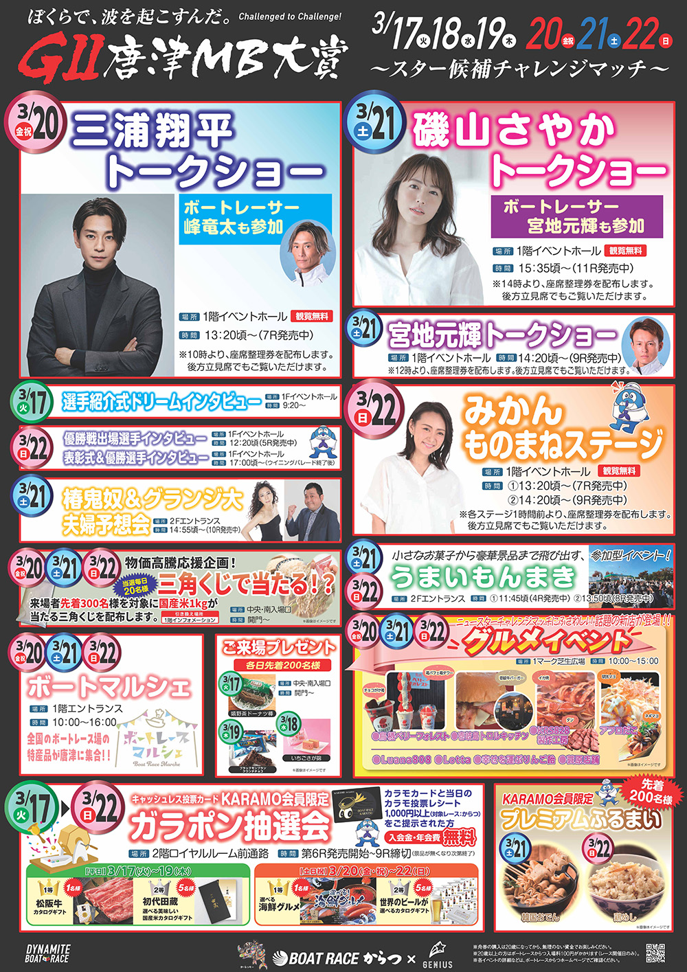 ズバッと!! なべチャンネル