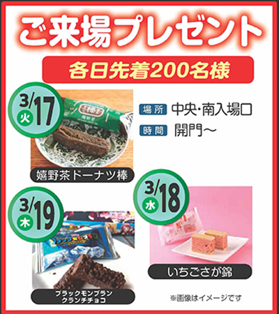 YouTube & イベント情報｜GII唐津MB大賞～スター候補チャレンジマッチ