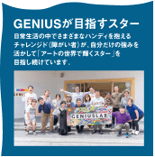 ぼくらで、波を起こすんだ。Challenged to Challenge!