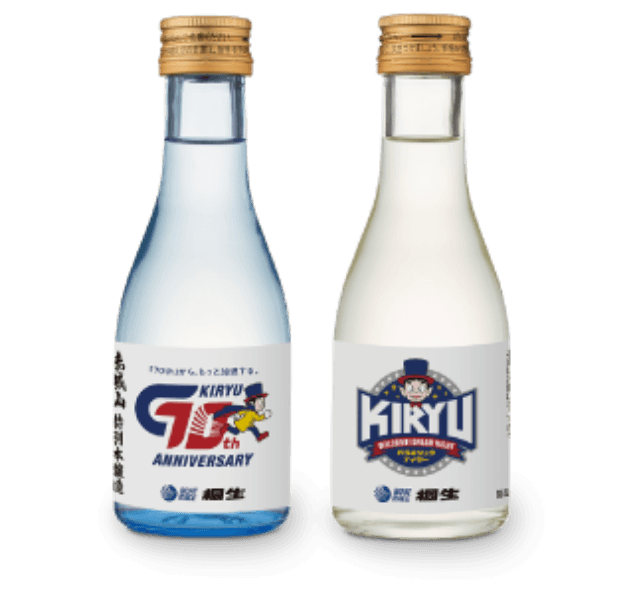 70周年記念赤城山コラボボトル