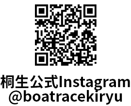 桐生公式Instagram @boatracekiryu