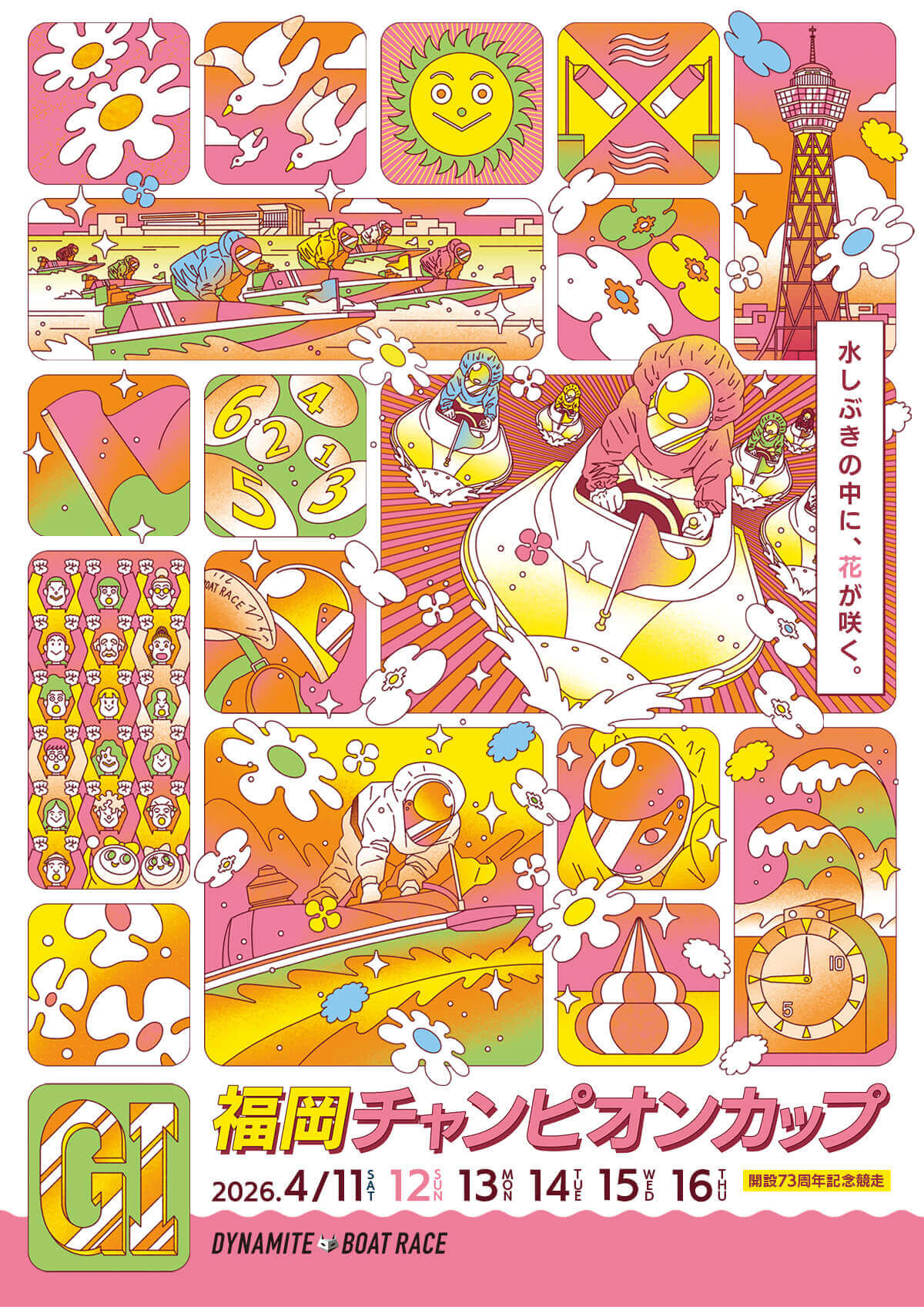 PC版メインビジュアル