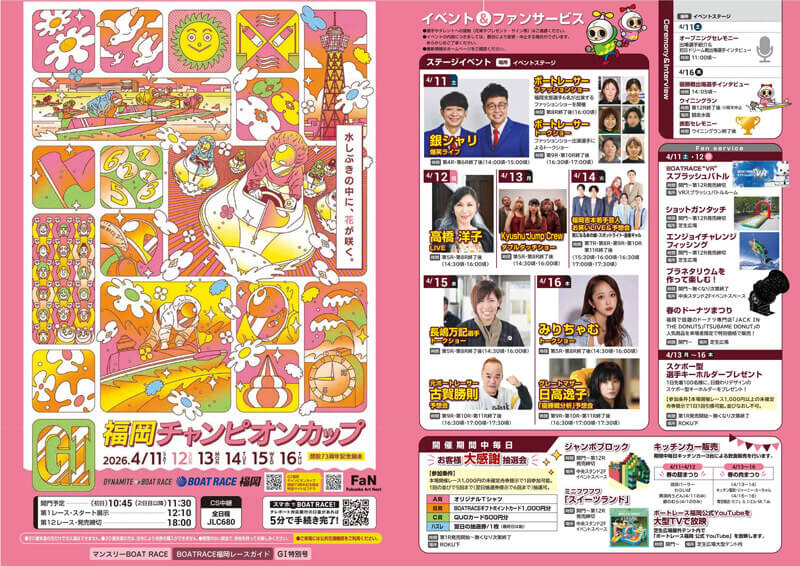 パンフレットPDF表裏面