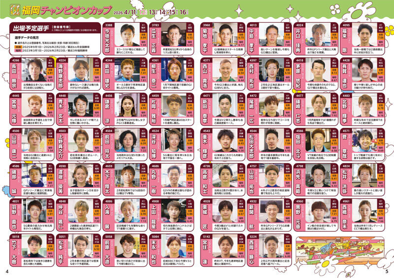 パンフレットPDF(4-5ページ)