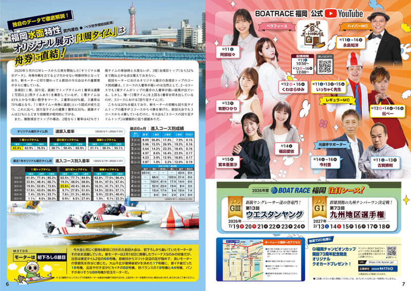 パンフレットPDF(6-7ページ)