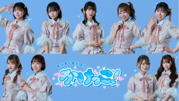 かけっこ!